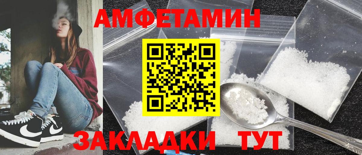 Amphetamine  Амфетамин Premium  Вход с VPN  Дзержинский 