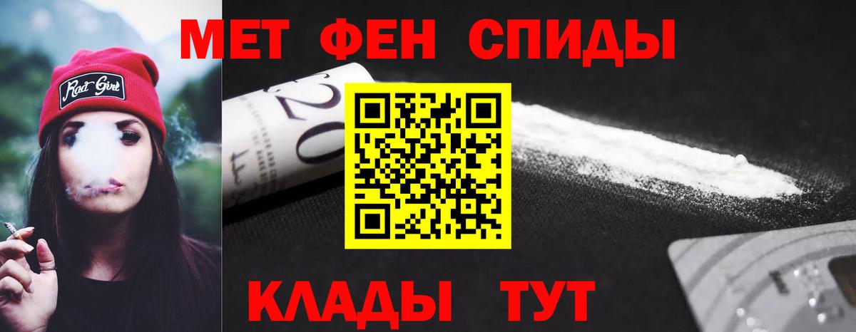 АМФЕТАМИН 97% Дзержинский