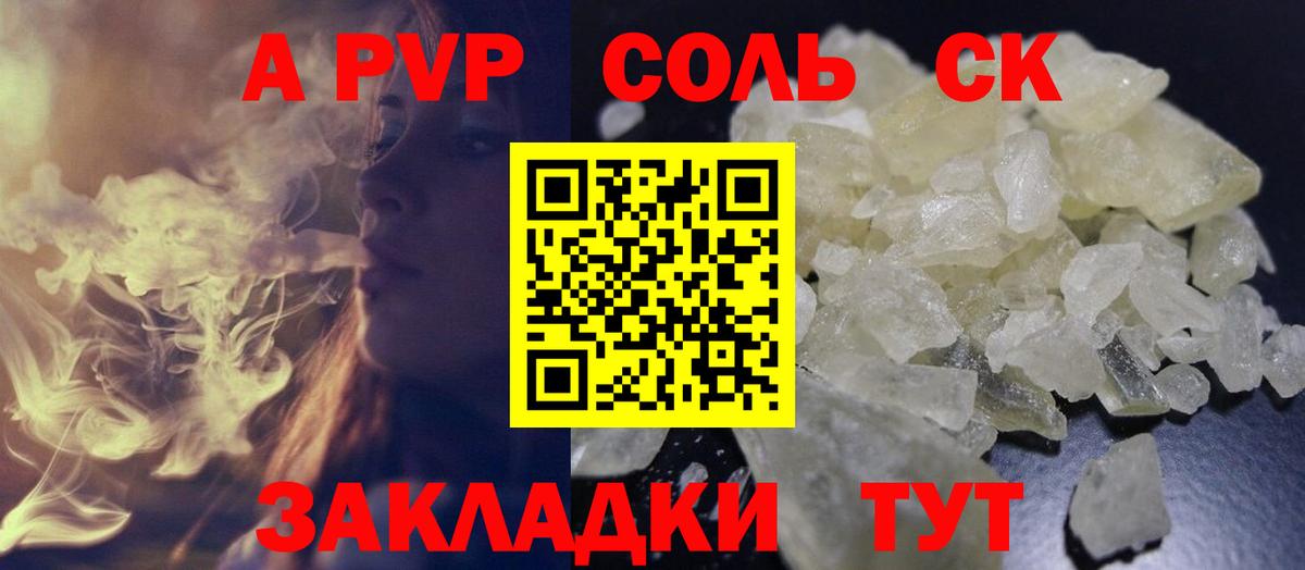 Alpha PVP кристаллы Дзержинский