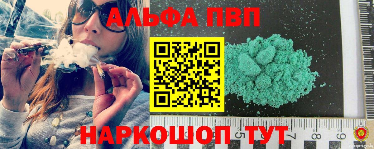 А ПВП Crystall  A-PVP кристаллы  APVP  Дзержинский  A-PVP кристаллы  Вход с VPN 