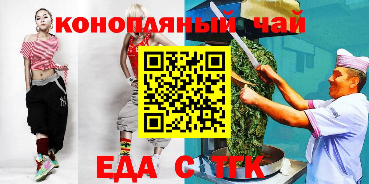 Дзержинский  Печенье с ТГК марихуана  Вход с VPN 