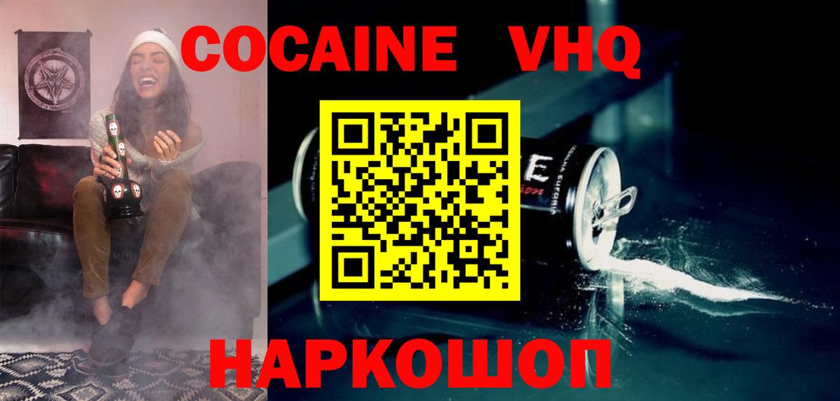 КОКАИН FishScale  Вход с VPN  COCAIN Fish Scale  Кокаин  Дзержинский 
