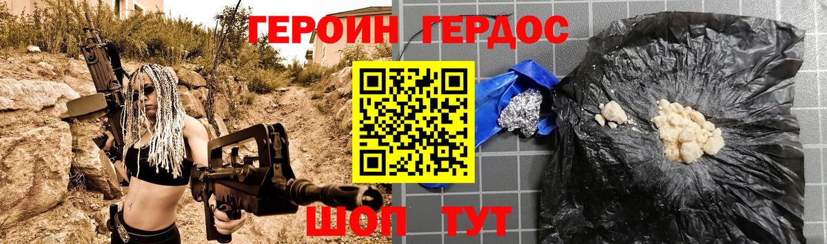 ГЕРОИН герыч  Вход с VPN  Дзержинский 