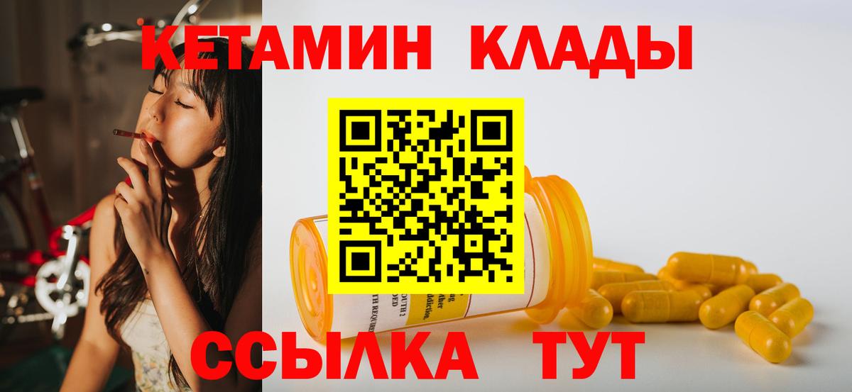 Кетамин ketamine  Вход с VPN  Дзержинский 