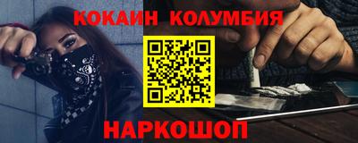 кокаин колумбия Балаково