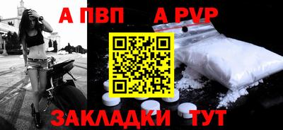 альфа пвп Балахна