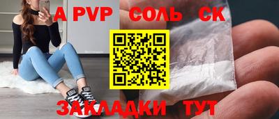 гидра Железногорск