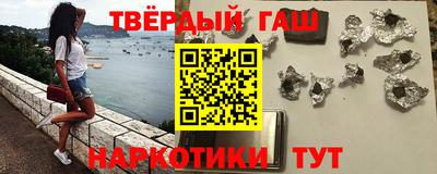 бутират Волжский