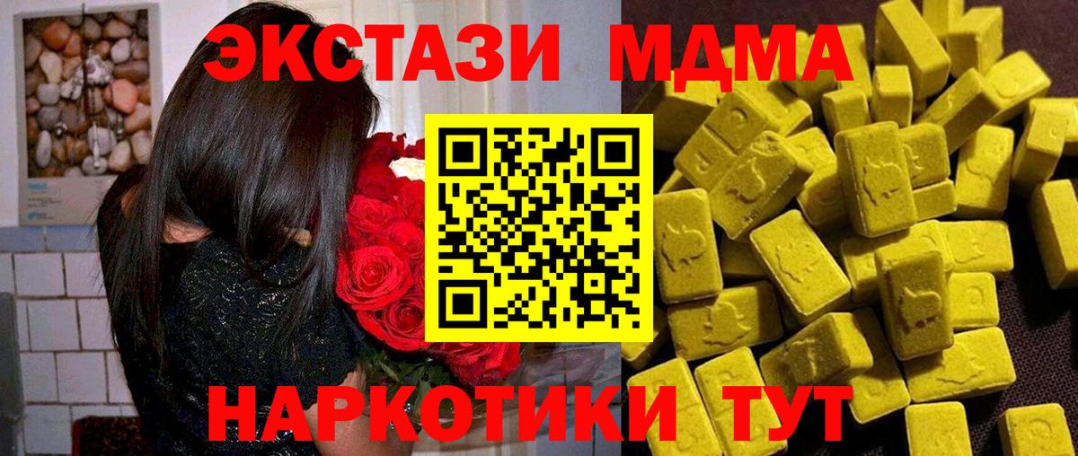 MDMA crystal  Вход с VPN  MDMA молли  Дзержинский 
