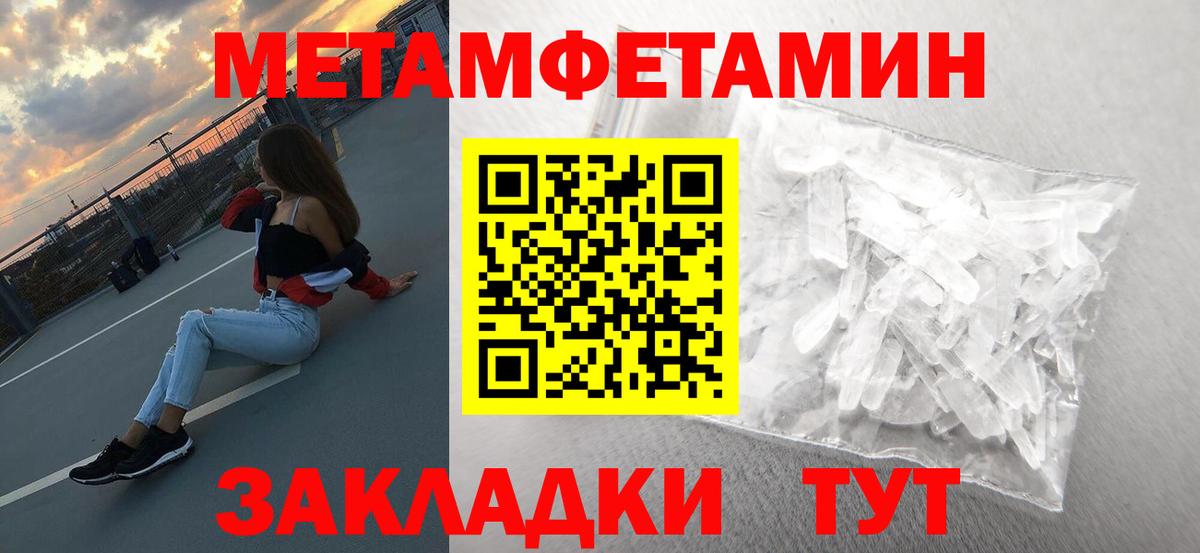 Дзержинский  МЕТАМФЕТАМИН Декстрометамфетамин 99.9%  Вход с VPN 