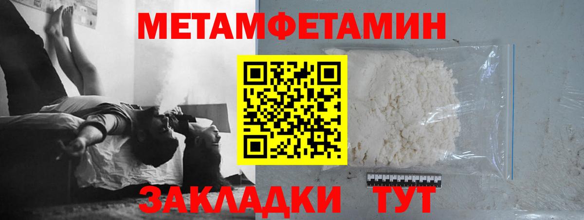 Первитин Methamphetamine Дзержинский