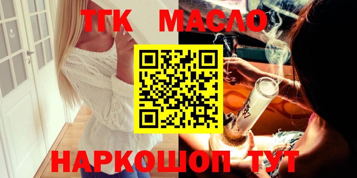 Вейп ТГК Дзержинский