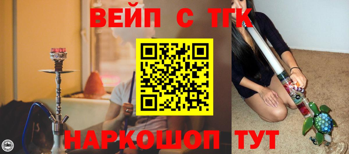 Дзержинский  ТГК THC oil  Вход с VPN 